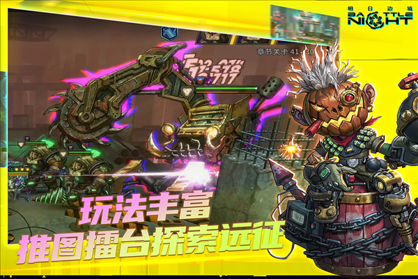 明日边境vivo版 安卓版v1.4.0